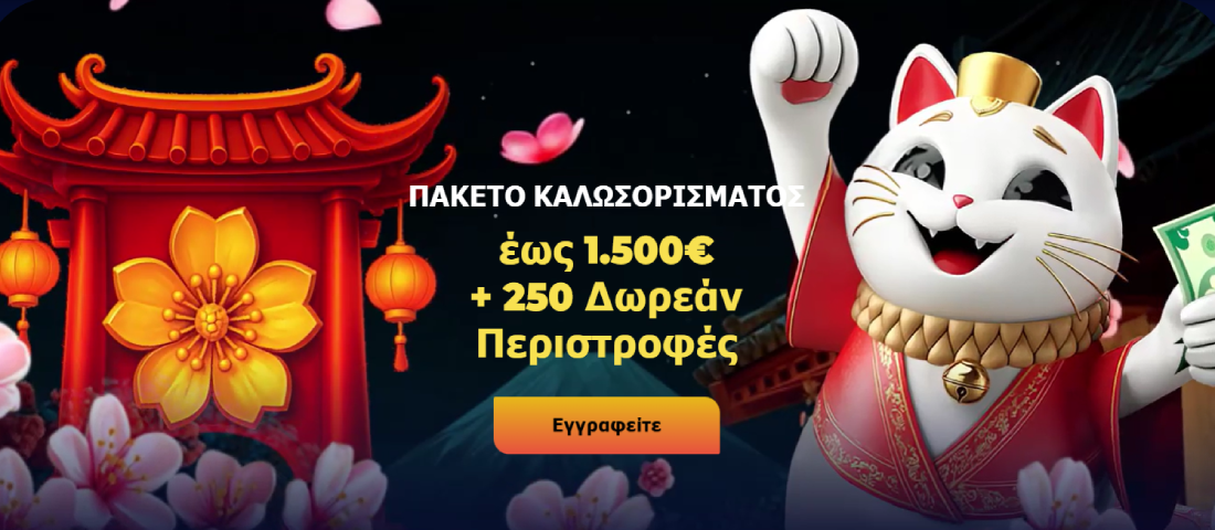 ManekiSpin Casino μπόνους καλωσορίσματος για Έλληνες